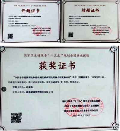 发扬岐黄精神  传承国医精粹 访大国医者---叶继秀