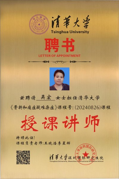 全国两会重点推荐 中国医学杰出贡献人物——吴宏