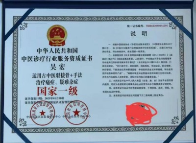 全国两会重点推荐 中国医学杰出贡献人物——吴宏