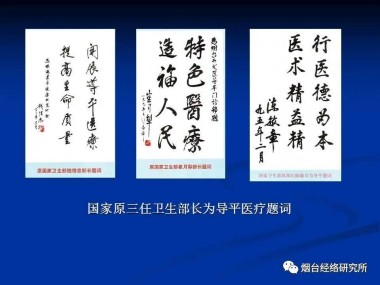 快讯：现代中医诊疗技术培训快讯!