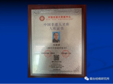 快讯：现代中医诊疗技术培训快讯!