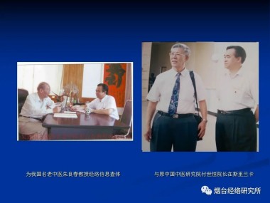 快讯：现代中医诊疗技术培训快讯!