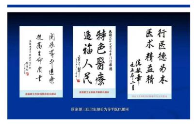 访烟台开发区经络研究所所长——吴建国先生