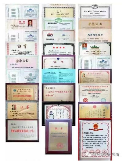 访烟台开发区经络研究所所长——吴建国先生