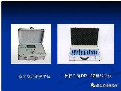 访烟台开发区经络研究所所长——吴建国先生