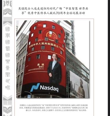 吴慎—中华文化传承人