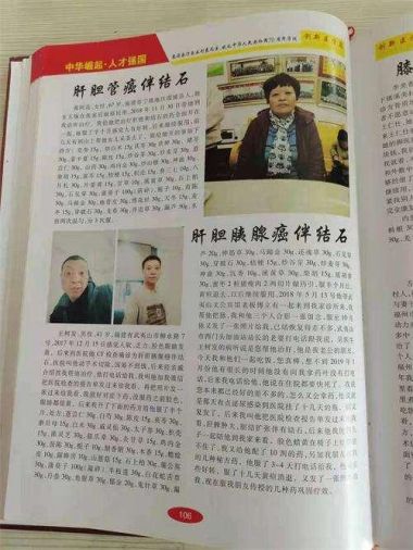 国医百科官网特别报道 党旗下的国医名师——吴训明