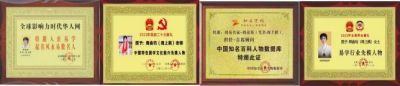 术业专攻为传承 善缘众生显威名 ---记易学起名风水易数名人周俞坊(周上棋)