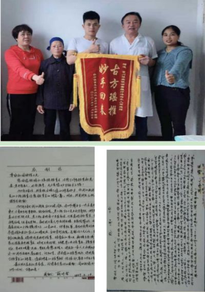 2024新春献礼专题报道 著名瑶医银疗推拿专家——周继辉