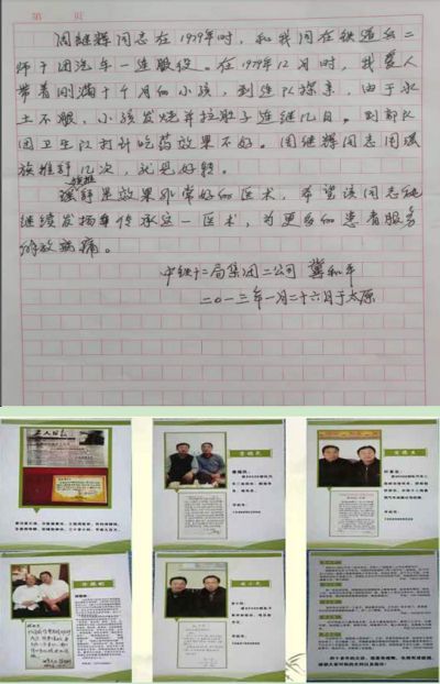 2024新春献礼专题报道 著名瑶医银疗推拿专家——周继辉