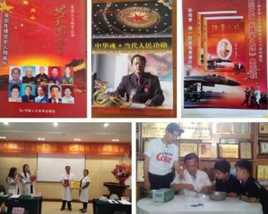 全蝎疗法发明人——孙纯孝