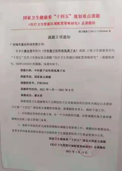 CCTV央视在线直播网专访 量子氢氧健康第一人长寿哥（廖永贵）