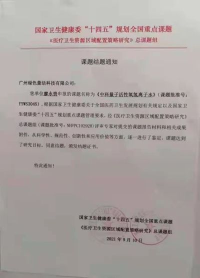 CCTV央视在线直播网专访 量子氢氧健康第一人长寿哥（廖永贵）