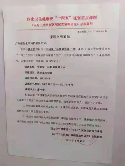CCTV央视在线直播网专访 量子氢氧健康第一人长寿哥（廖永贵）