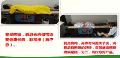 中国新时代大健康引领者 量子氢氧健康第一人长寿哥（廖永贵）