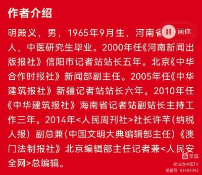 一带一路当代医学家永远跟党走，打造新时代国家名片，凝聚新时代中国力量—张国土