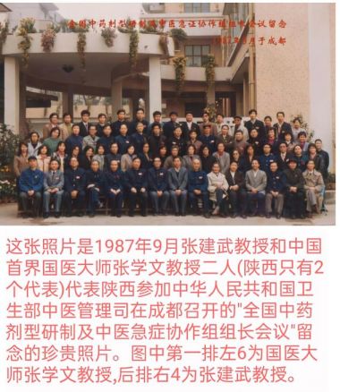 民间中医慢难顽症、严重亚健康调理大师——张建武