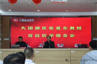 大国御医·走进医院 非遗传承人张爱东赴吕梁开展学术报告暨沙袋循经拍打疗法临床治疗