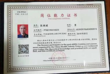 国医百科官网特别报道 大国医者国医名师——张绅鸿（张朝建）