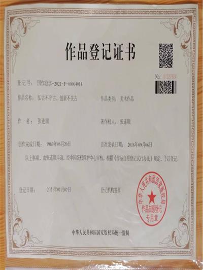 恭贺大健康事业时代楷模—张连顺 荣获国医百科官网国医泰斗荣誉称号