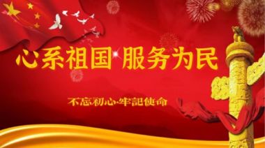 踔厉奋发 勇毅前行 两会专题报道著名民间中医---成金生