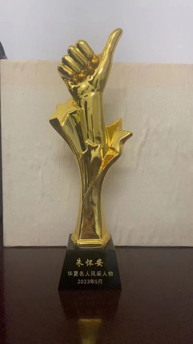 健康中国十大医药人物  十大杰出医学贡献人物—朱怀安