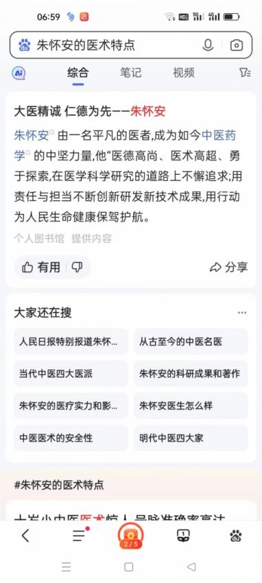 健康中国十大医药人物  十大杰出医学贡献人物—朱怀安