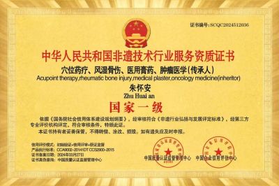 备受瞩目满载荣誉院士专家——朱怀安