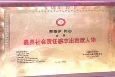 当代中医事业奠基人一一李乘伊教授