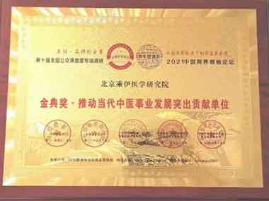 当代中医事业奠基人一一李乘伊教授