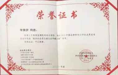 当代中医事业奠基人一一李乘伊教授