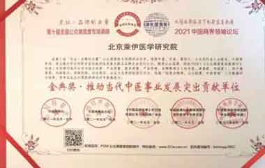 当代中医事业奠基人一一李乘伊教授