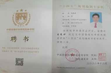 当代中医事业奠基人一一李乘伊教授