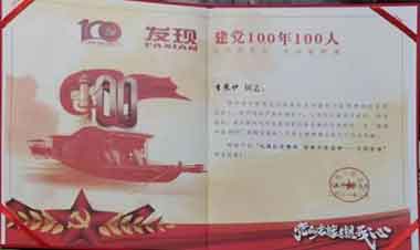 当代中医事业奠基人一一李乘伊教授