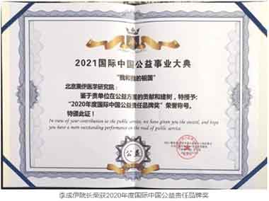 当代中医事业奠基人一一李乘伊教授