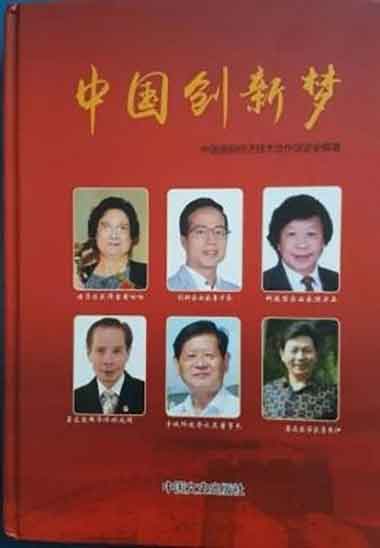 当代中医事业奠基人一一李乘伊教授