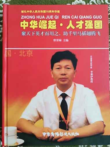 当代中医事业奠基人一一李乘伊教授