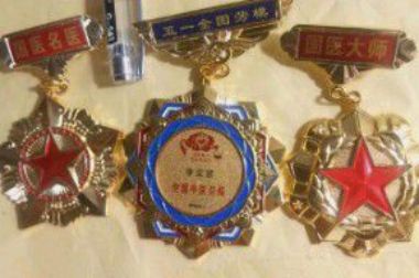 国医百科官网特别报道 大医精诚 悬壶济世  中医优秀传承人-李文宣