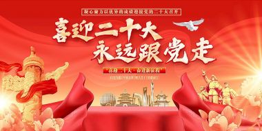 喜迎二十大特别报道中华名医 —— 李祖庭