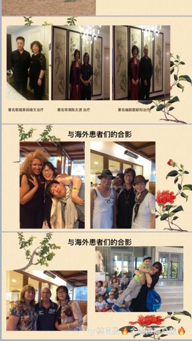 特别报道著名中医专家---李秀凤