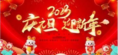 迎新春　送祝福 脑心血管病专家—杨光福教授-央视在线直播