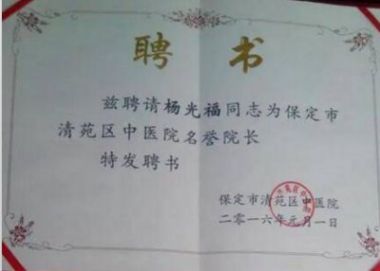 迎新春　送祝福 脑心血管病专家—杨光福教授-央视在线直播