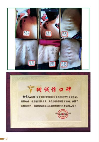 2024新春献礼专题报道 新时代国医名师---杨宗仙