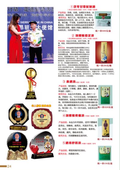 2024新春献礼专题报道 新时代国医名师---杨宗仙