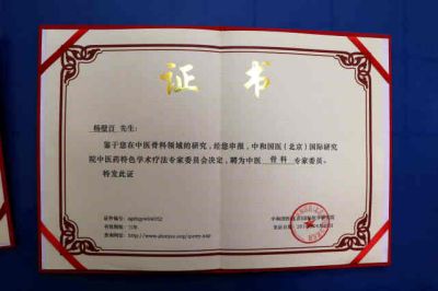 云南一中医独创“风湿骨病新诊疗法”:其“五大绝招”已治愈五千余患者