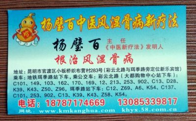 云南一中医独创“风湿骨病新诊疗法”:其“五大绝招”已治愈五千余患者