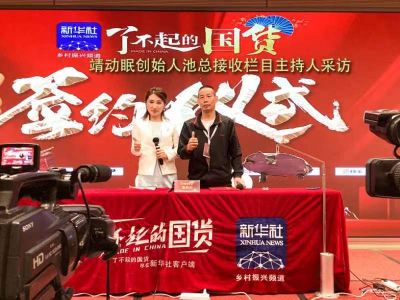 人工智能感温科技自动化调节恒温睡眠大健康防百病～池志波