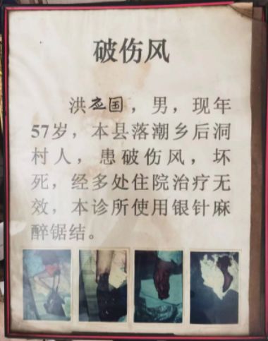 大国医者 国医名师——洪等得