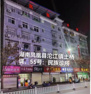 大国医者 国医名师——洪等得