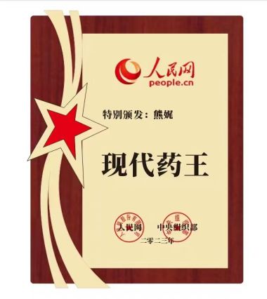 专攻多种恶性肿瘤及一切疑难绝症50年的大国名医——熊伟